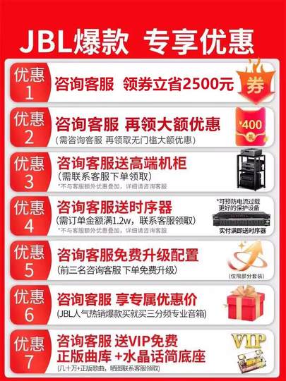 JBL官方正品专业家庭ktv音响套装全套影院设备家用卡拉ok点唱歌机