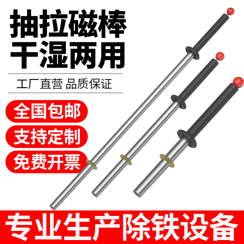 Strong Magnetic Iron-Picking Rod, Stainless Steel Pull-Out Self-Unloading Strong Magnetic Rod, Iron Remover, Iron Slag and Iron Chip Cleaning Tool, Super Strong Magnetic Rod Strong Magnetic Iron-Picking Rod, Stainless Steel Pull-Out Self-Unloading Strong Magnetic Rod, Iron Remover, Iron Slag and Iron Chip Cleaning Tool, Super Strong Magnetic Rod