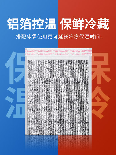 Disposable Insulated Bag, Thickened for Takeout, Special for Pizza and Barbecue, Aluminum Foil Tin Foil Packaging Bag, Winter Insulation and Refrigeration Bag