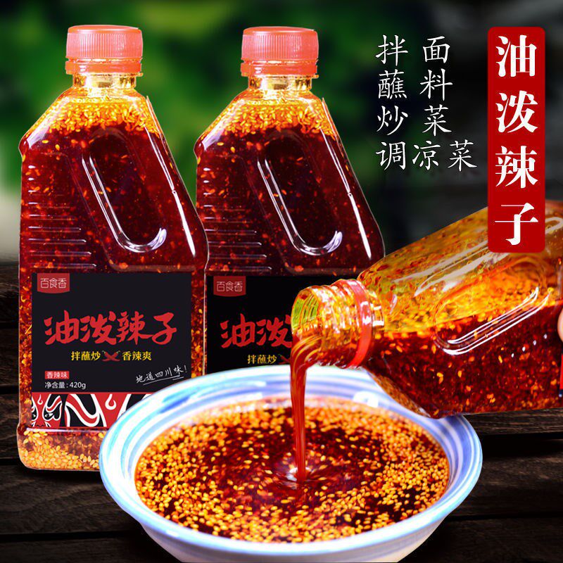 Liangpi Red Sesame Oil Spicy Spicy Baishixiang Sichuan Specialty Red Oil Chili Oil Chili Sauce Cold Vegetables Mixed with Cold Noodles