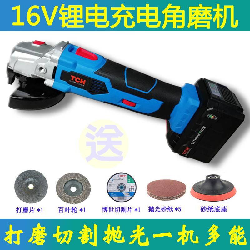 TCH power tool charging angle grinder lithium electric grinding and polishing machine household wireless multi-function cutting machine
