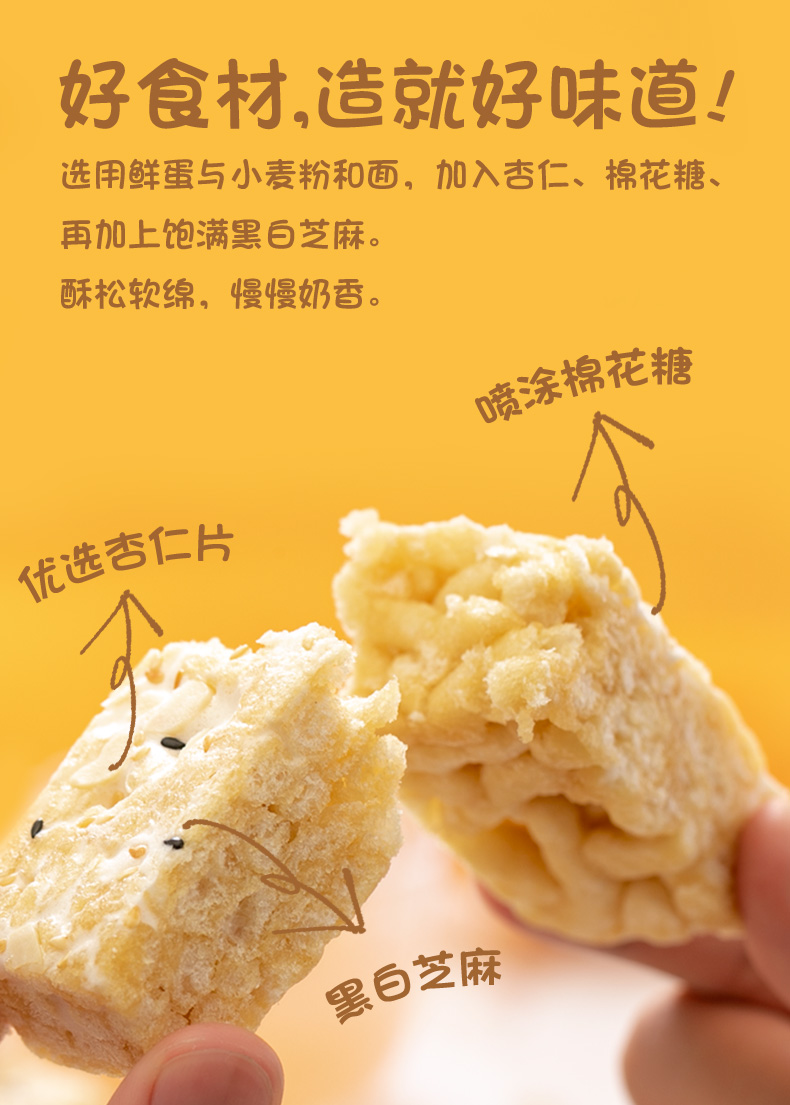 淘味熊奶盖杏仁坚果沙琪玛380g/盒