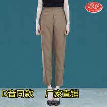 Sura Langsha womens pants flagship store High waist Hallen womens pants 2022 spring and summer new 90% casual pants