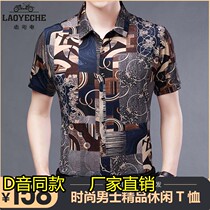 Airsen Clothing Business 2022 Tiger Year New Fashion 100 Hitch T-shirt Dad Loaded Loose Ice Silk Shirt Free