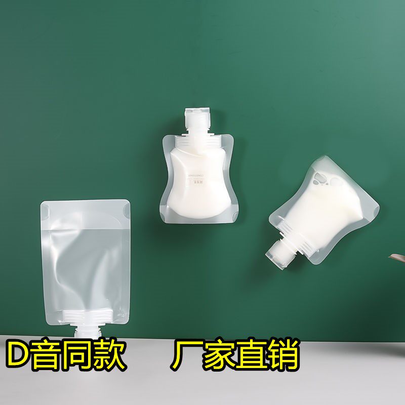 Travel Lotion Split Bottling Bottle Suit Cashier Bag Split Bag Self-styling Cosmetic Shampoo Split Bag