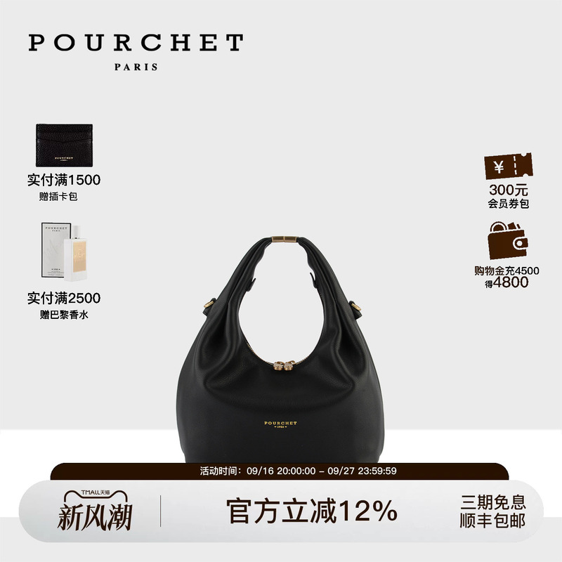 [Same Style as Xiao Wangchen] Pourchet Baixue Yase Arch Bridge Bag Handbag Crossbody Bag Commuting Hobo Bag