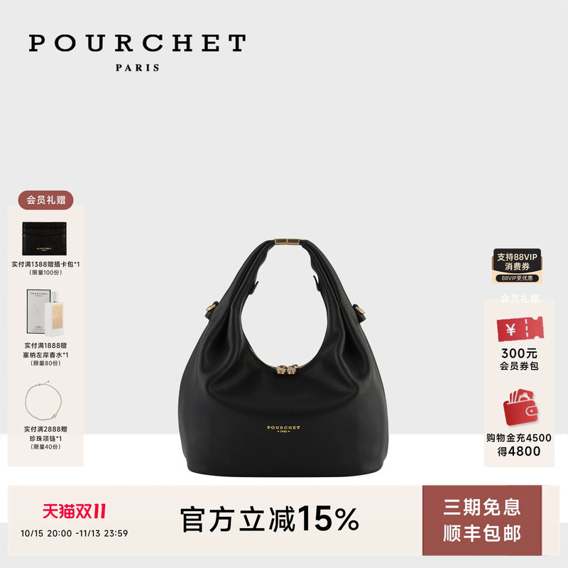 [Same Style as Xiao Wangchen] Pourchet Baixue Yase Arch Bridge Bag Handbag Crossbody Bag Commuting Hobo Bag