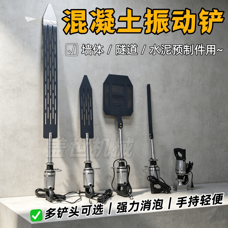 Gaishe Vibrating Shovel Cvs40C Concrete Surface Defoaming Vibrating Plate Cement Exhaust Shovel Handheld Vibrating Shovel