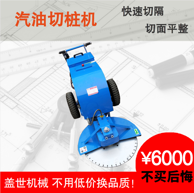 Hand-push gasoline pile cutting machine concrete cement pile head cutting machine round square pile cutting machine pile cutting machine lift type