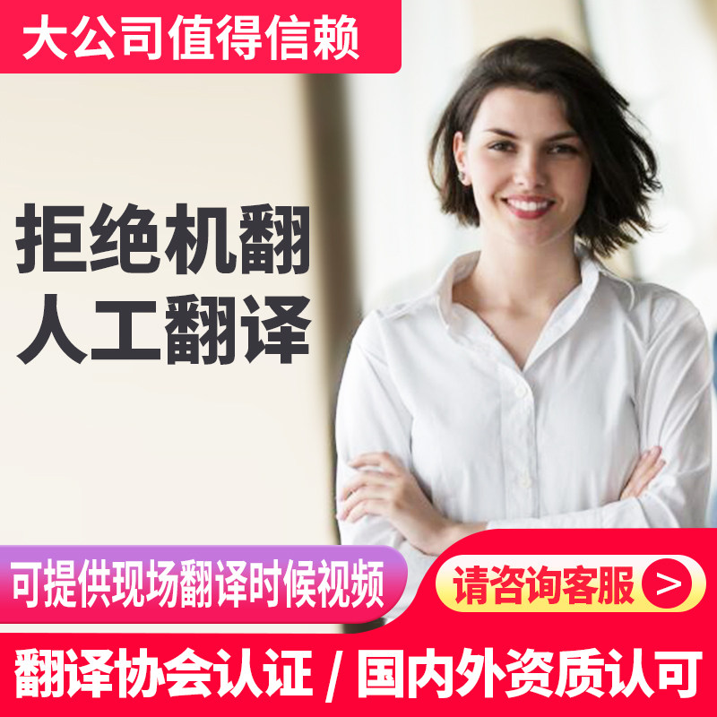 Manual Translation English Japanese Han Russian-Thai Certified International Spanish English Driver's License Medical Reports Vaccine Contract