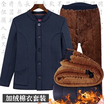 Winter fathers cotton-padded suit mens middle-aged and elderly mens cotton-padded trousers plus cashmere thickened old mans grandfather wears a cotton-padded jacket