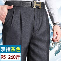 (Double pleated) trousers middle-aged and elderly mens loose straight suit pants autumn and winter dads pants free ironing high waist deep