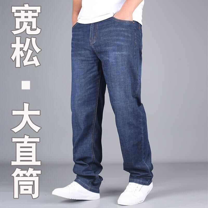 Autumn and winter thick and thin elastic loose straight wide-legged fat man fat man plus size men's casual light-colored denim trousers
