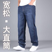 Autumn and winter thick and thin elastic loose straight wide leg fat man fat man plus size mens casual light color denim trousers
