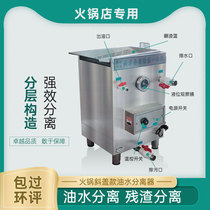 Stainless steel small oil water separator kitchen dining hotels commercial water oil filter pot store oil insulation pool