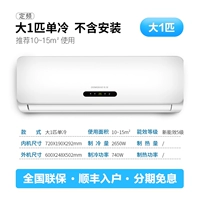 Большая 1 лошадиная сила