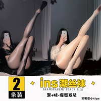 Носки из черного масла+тонус кожи масла носки