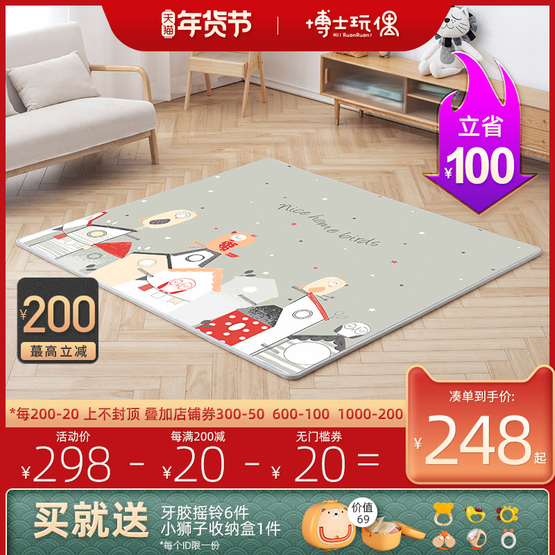 Doctor doll baby crawler mat Gult cotton home padded tasteless living room floor mat baby climbing mat game mat