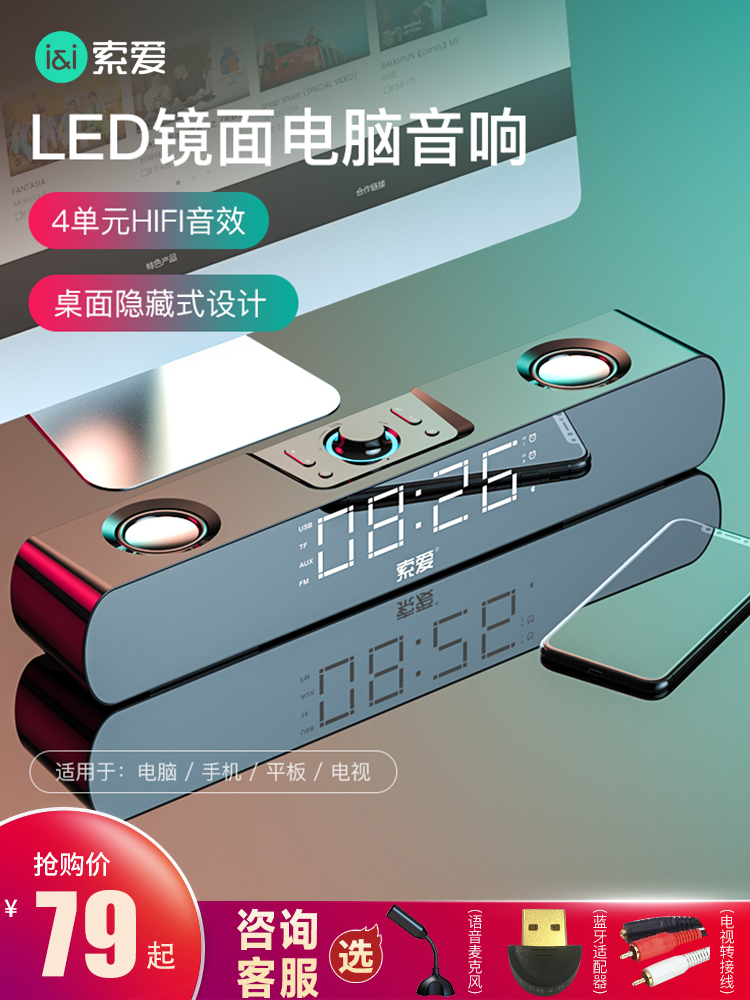 Sony Ericsson SH16 Computer Audio Desktop Computer Home Small Bluetooth Speaker Strip Cable Game Subwoofer Notebook High Sound Quality Living Room Surround Desktop Speaker with Microphone