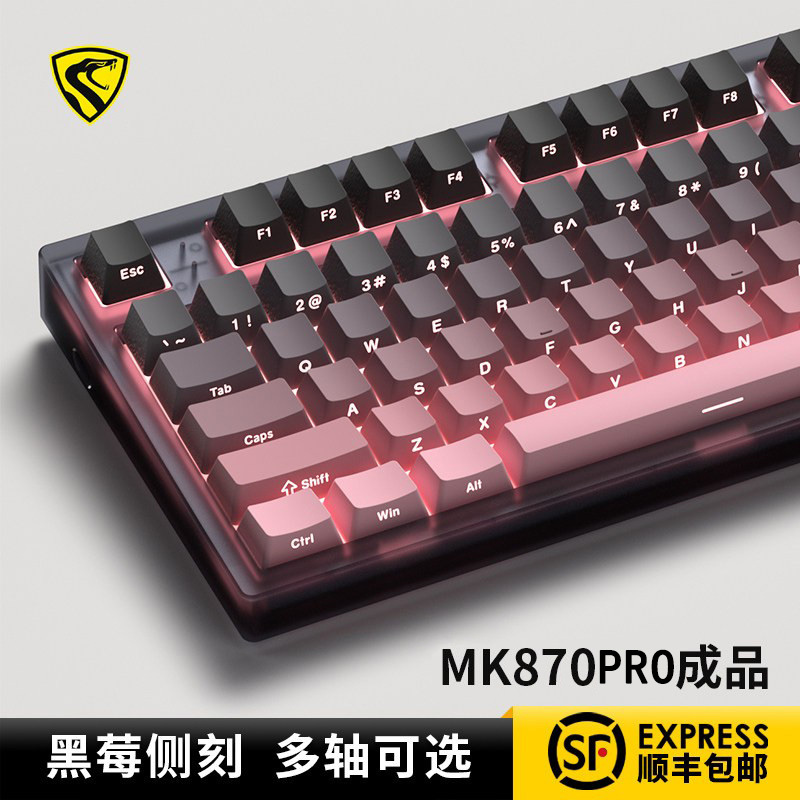 Fuling Mk870Pro Blackberry Side-Engraved Customized Mechanical Keyboard Wireless Bluetooth Three-Mode Gaming Office Use Fuling Mk870Pro Blackberry Side-Engraved Customized Mechanical Keyboard Wireless Bluetooth Three-Mode Gaming Office Use