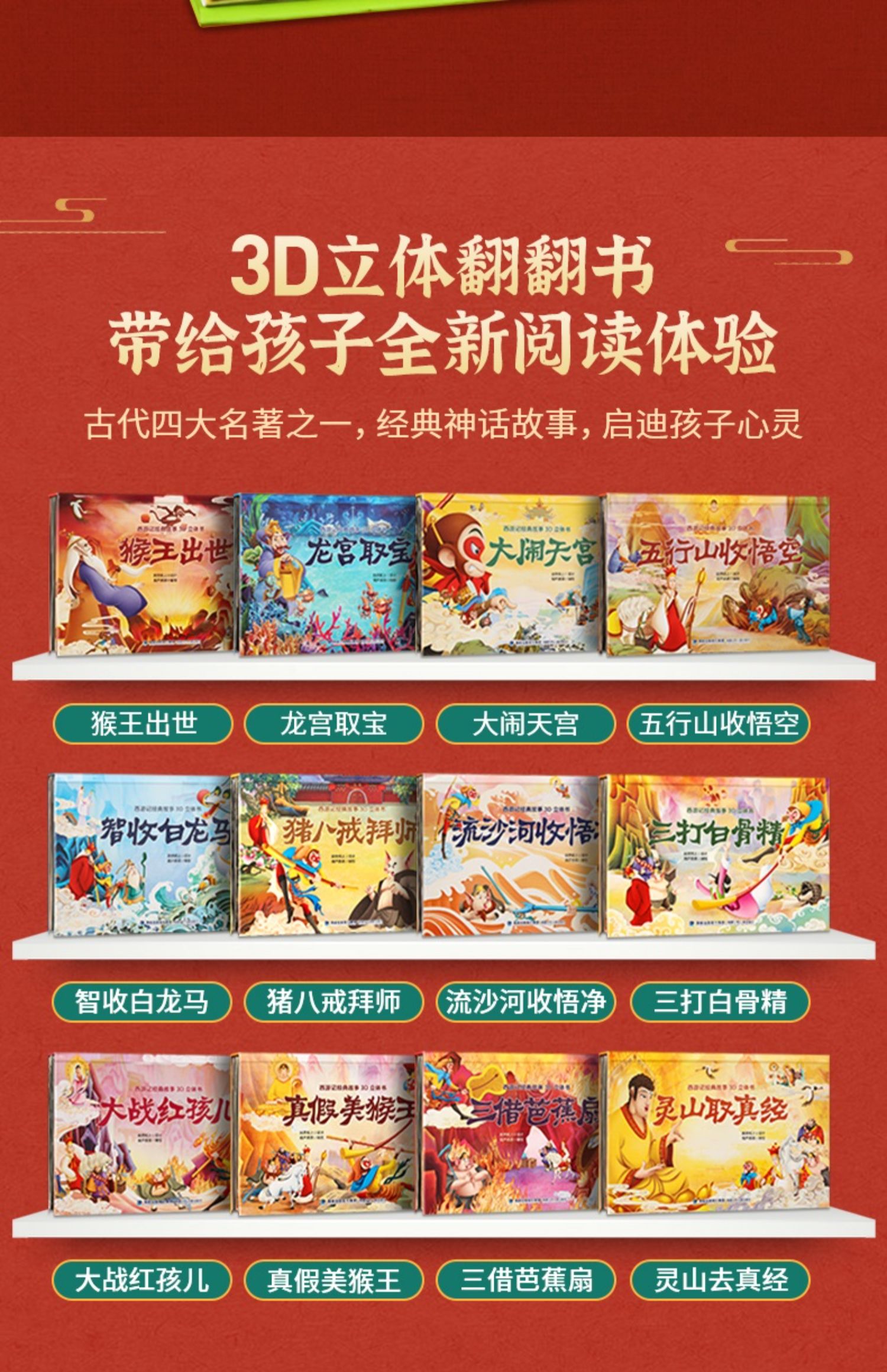 商品详情图