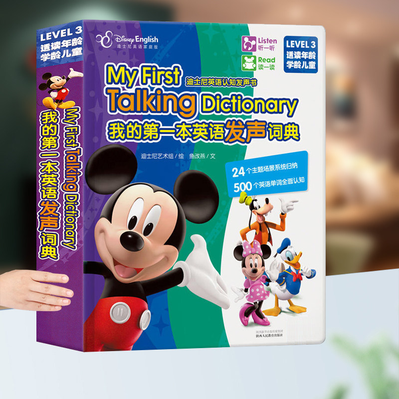 English learning artifact children's reading 2-3-4 years old audiobooks English early education machine enlightenment puzzle