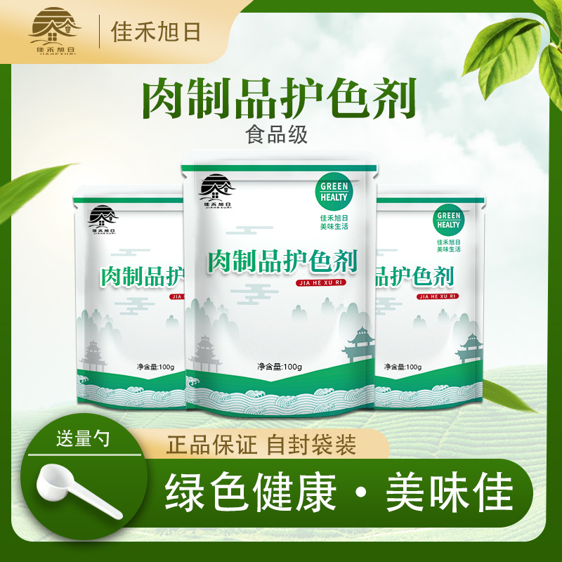 Food-Grade Meat Color-Preserving Agent, Color-Preserving and Fresh-Keeping Agent for Marinated Meat, Braised Meat, and Braised Vegetables, Edible Coloring, Water Retention, and Anti-Corrosion Food-Grade Meat Color-Preserving Agent, Color-Preserving and Fresh-Keeping Agent for Marinated Meat, Braised Meat, and Braised Vegetables, Edible Coloring, Water Retention, and Anti-Corrosion