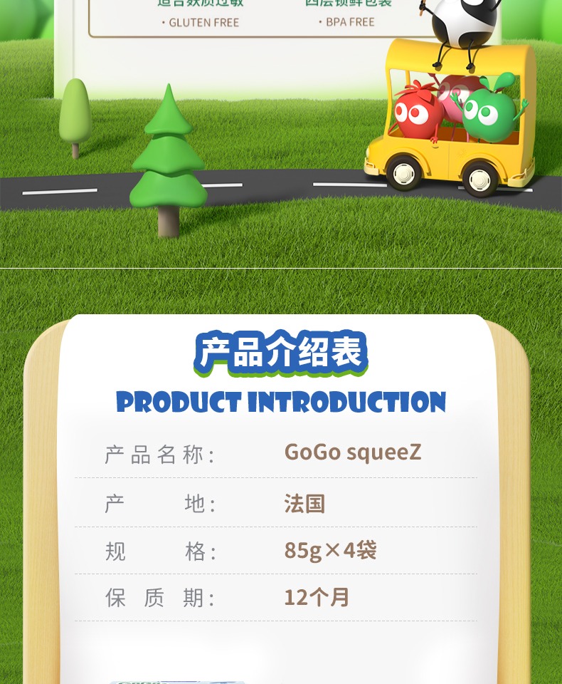 【法国进口】gogosqueez儿童酸奶