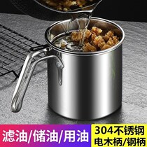 304 stainless steel oil filter pot kitchen filter oil tank household with filter screen without oil leakage buckle oil filter artifact oil bottle