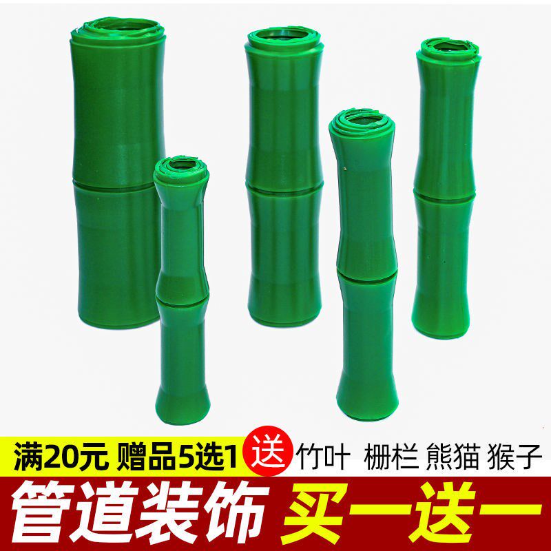 Simulation Bamboo Festival Bark Green Planting Flowers Vines Strips of sewer sewer Piping Decoration Bag air conditioning Heating Gas Tubes Shelter