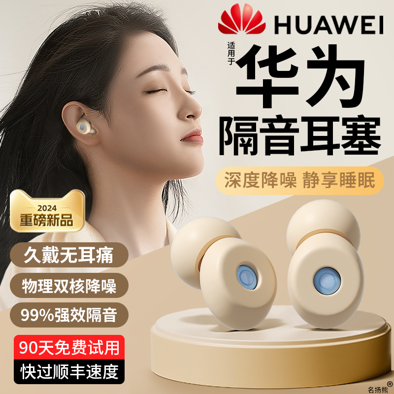 Earplugs for Sleeping, Super Soundproof, Anti-Noise Device for the Night, Does Not Hurt the Ears, Prevents Noise and Snoring, Reduces Noise Earplugs for Sleeping, Super Soundproof, Anti-Noise Device for the Night, Does Not Hurt the Ears, Prevents Noise and Snoring, Reduces Noise