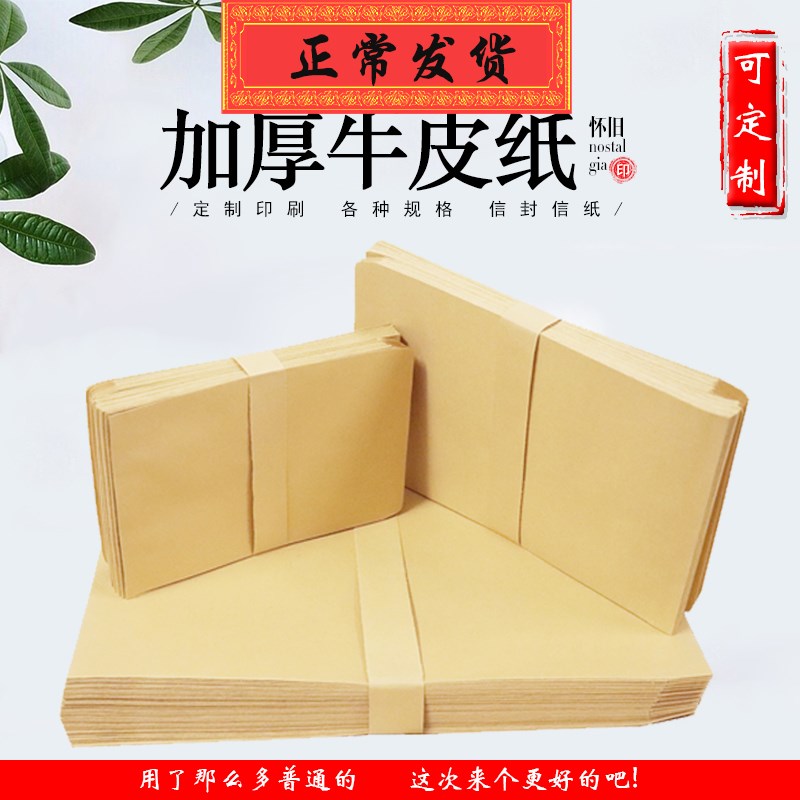 Blank no word yellow 2 3 5 7 9 # a4 kraft thickened envelope custom kraft paper bag set for printing 