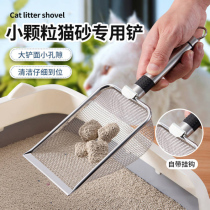 猫砂铲子细孔铲屎神器小孔膨润土矿砂不锈钢芦丁鸡铲工具猫咪用品