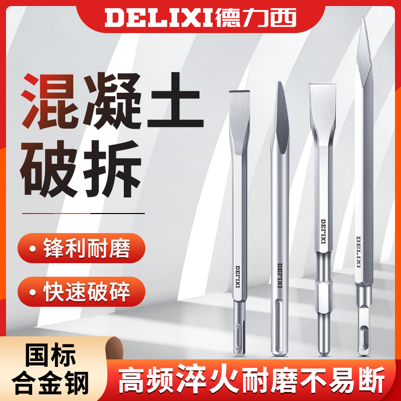 Dresy electric hammer drill shock drilling head square round handle Hexagonal five pit super-pointed chiseling multifunction electric hammer drill chisel to open wall