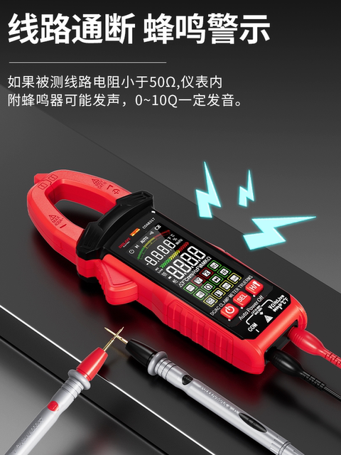 德力西钳形万用表数字高精度全自动智能钳型直流电万能表电工维修
