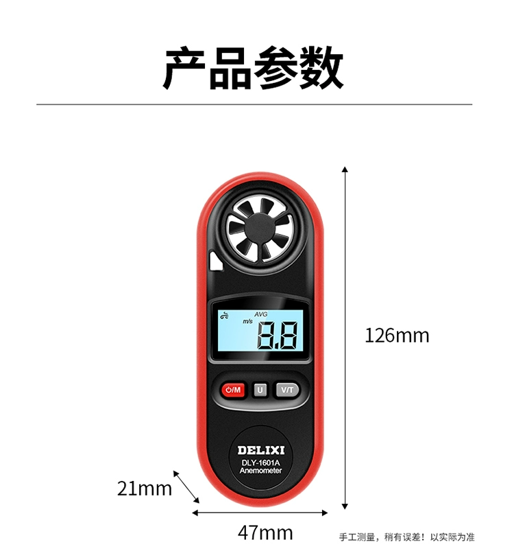 dong ho do toc do gio Máy đo gió cầm tay tất cả trong một có độ chính xác cao Delixi, máy đo âm lượng và tốc độ gió cầm tay, máy dò gió không thấm nước máy đo lưu lượng gió kimo