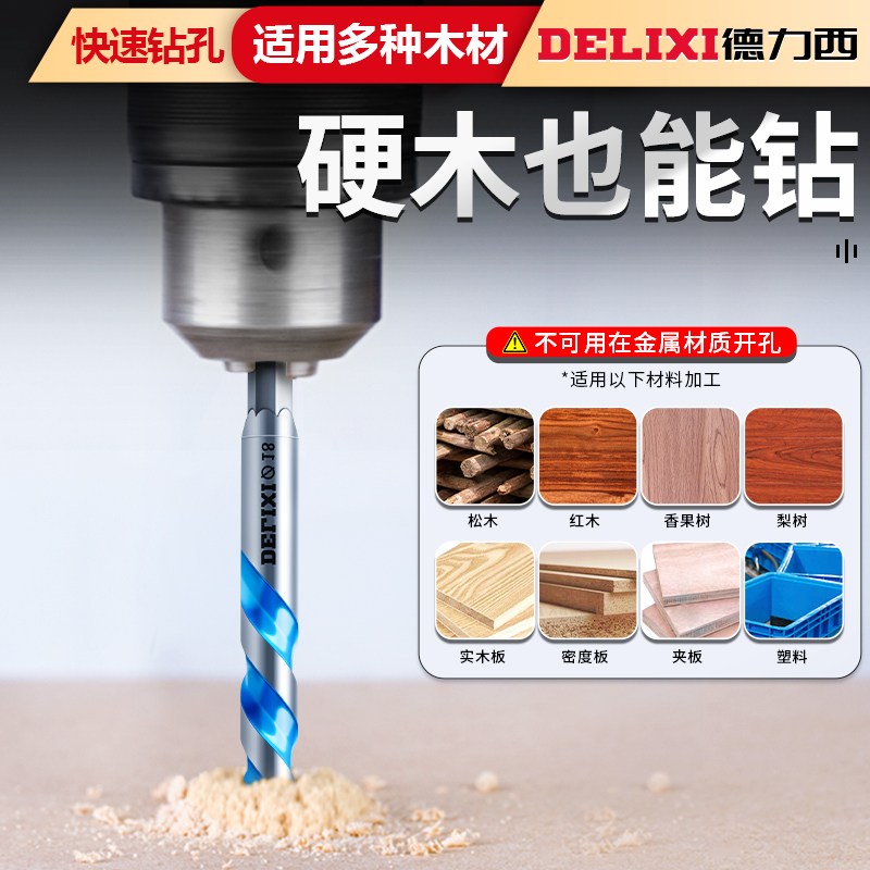 Delixi professional woodworking hole opener multi-functional extended drill wood gypsum plastic punch hole hollow drill
