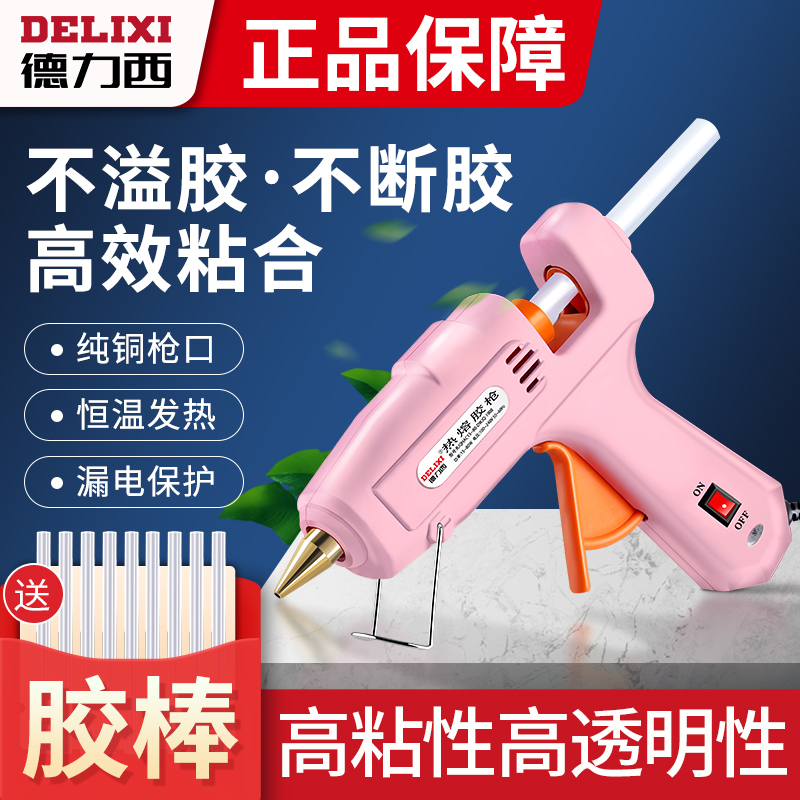 Derisi Hot Melt Adhesive Gun Home Glue Gun High Stick Strong Force Rubber Stick Children Handmade Hot Melt Gun Big Glue Gun