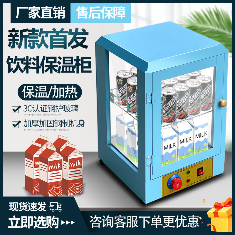 Beverage Heating Cabinet Hot Drinking Cabinet Hot Drinking Machine Insulation Cabinet Commercial Heating Thermostatic Box Display Cabinet Small Milk Heating Cabinet