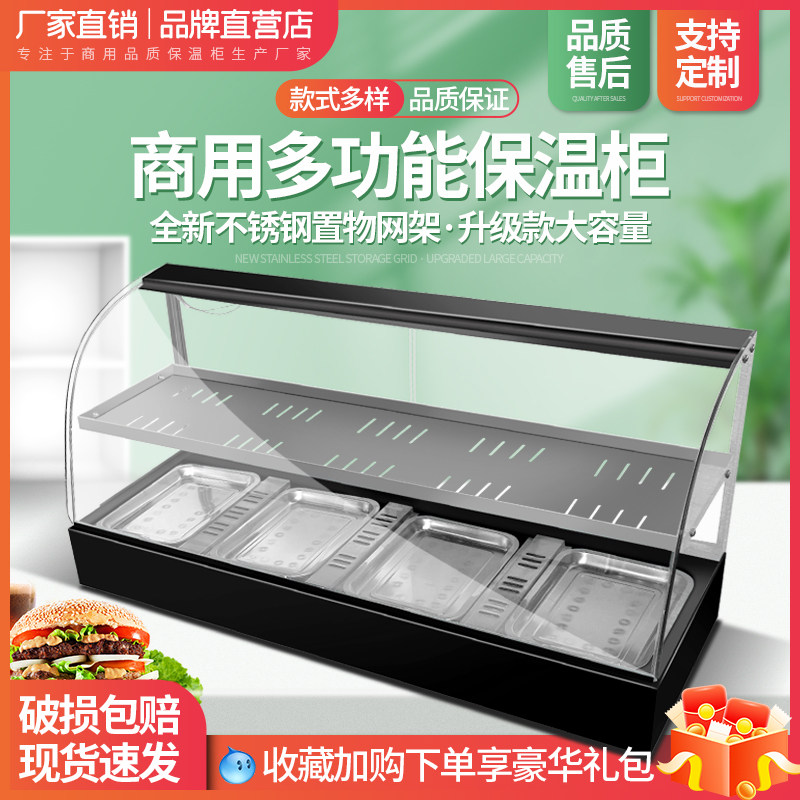 Commercial Insulation Cabinet Heating Thermostatic Box Plate Chestnut Egg Tarts Bread Glass Cooked Food Cabinet Food Small Display Cabinet Desktop