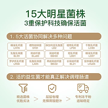 成人调节肠道保健品冻干粉益生菌60粒[30元优惠券]-寻折猪