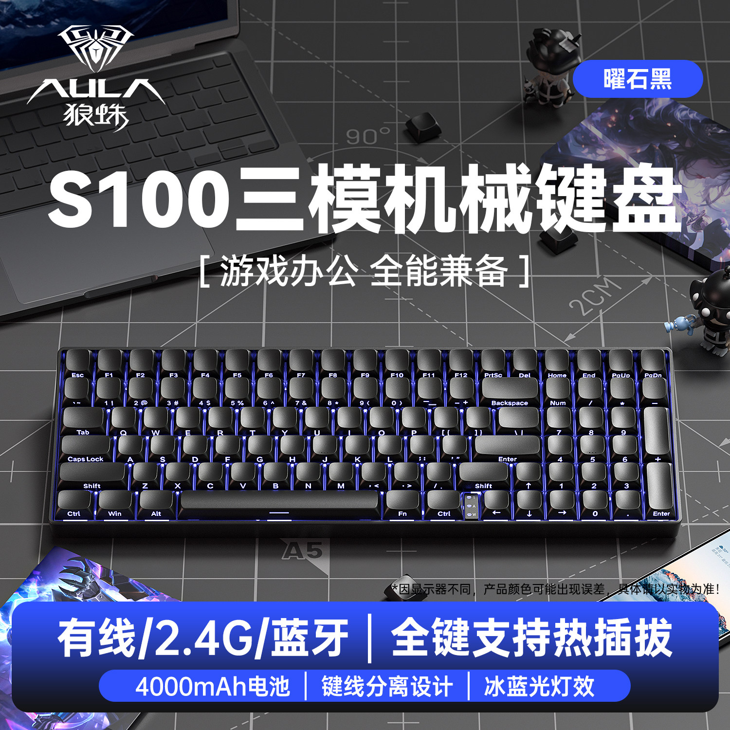 Wolf Spider S100 Wireless Three-Mode Mechanical Keyboard and Mouse Set for E-Sports Gaming, Bluetooth, Office, Computer, Tablet, Desktop