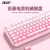 Acer Acer Mechanical Keyboard Okw213 Full-Key Hot-Swappable Wired Blue Axis Gaming Office Computer Peripheral
