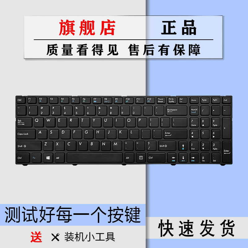 Maibenben Wheat 4S、Wheat 4、DaMai 5、DaMai 5S、DaMai 5X、Pegatron E15K、およびE15Sノートパソコン用キーボードに対応しています。