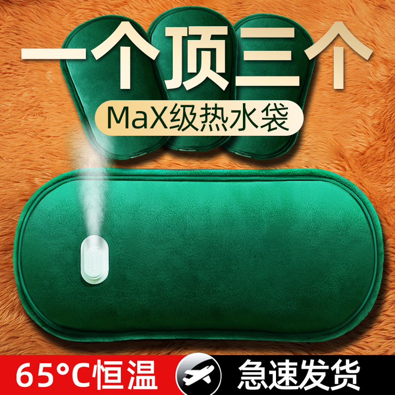 Hot Water Bag Rechargeable Warm Baby Warm Water Bag Explosion Proof Big Number Warm Bed Treasure Woolen Girl With Belly Warm Hand Bao