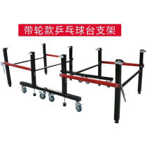 HUANMEI table tennis table accessories folding tripod removable and stable household galvanized spray table tennis table