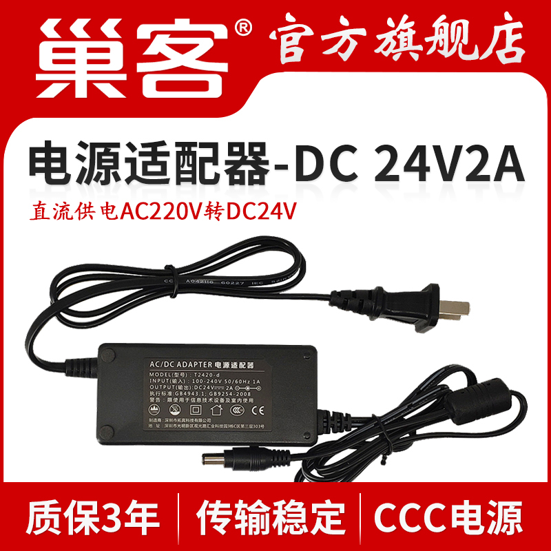 24V2A Power Adapter Dc24V2A Industrial Switch Power Supply 5-Port 8-Port Switch Dc Power Supply Switching Power Supply Optical Transceiver Fiber Optic Transceiver Telephone Optical Transceiver Power Supply