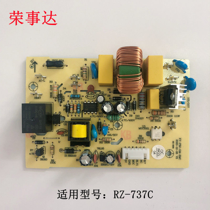Rong Matters Da Wall Breaking Cuisine Machine Soy Milk Grinding Machine Accessories RZ-737C Power board Main board Main board Main board Circuit board