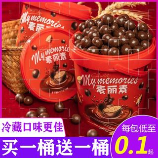 Malice bucket internet celebrity sandwich chocolate bean children's snack food