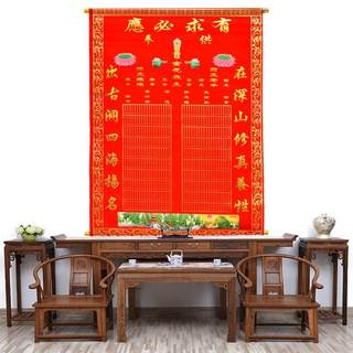 三尺三地仙绒布堂单布仙堂用品上方仙堂单金花教主出马令旗